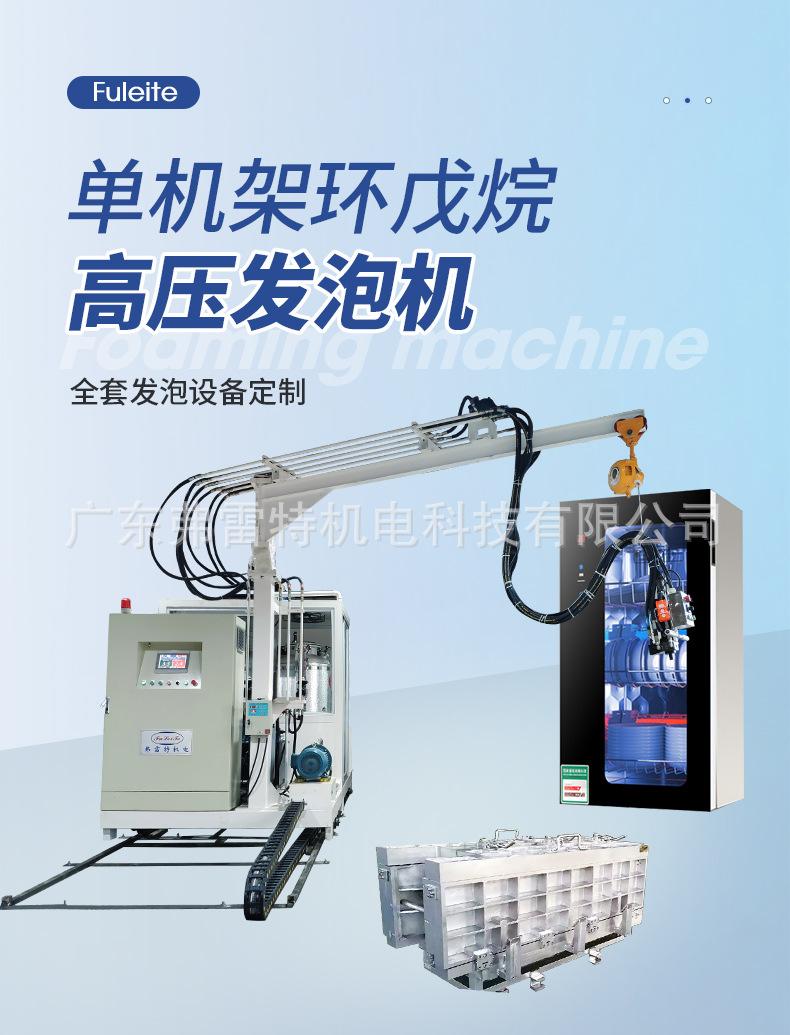 消毒柜发泡模具