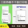 Papel Térmico Autoadhesivo a Prueba de Tres Han Yin Jingchen B11B3S Detong P1P2Dp23L Chiteng 220B221D220X