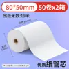 Vendedor de papel térmico para impresión súper papel para caja registradora 57x 50 rollo de impresión para llevar 80x 50mm papel térmico para recibos