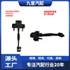 Adequado para Ford 13 Yibo Batente de Porta, Link de Parada de Posicionamento Traseiro Esquerdo e Direito Cn15N27200Ac