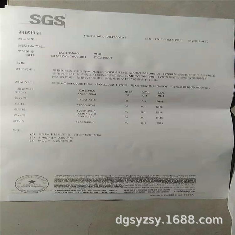 无石棉