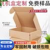 Shengxin Packaging Personaliza Cajas de Avión, Cajas de Cartón, Joyería, Electrónicos, Cajas de Empaque para Paraguas, Almacén en la Nube para Comercio Electrónico, Personalización Engrosada