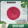 Pó de Fruta de Cranberry, Pó de Suco de Cranberry, Pó de Cranberry Liofilizado, Pó de Cranberry Vermelho Pequeno, Pó de Fruta Ácida