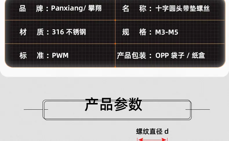 316不锈钢十字圆头带垫螺丝_03_12.jpg