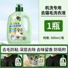 Detergente para Ropa con Eliminación de Pelo de Gato para Lavar Ropa y Sábanas, Eliminación Específica de Pelo de Mascota, Eliminación de Manchas, Eliminación de Olores, Retención de Fragancia, Agente Antipegado de Pelo al por Mayor