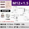 Válvula Impermeable Transpirable de Nylon Luz Led Tuerca de Escape M12 Válvula de Respiración Válvula Reductora de Presión a Prueba de Polvo M16*1.5 Válvula de Liberación de Aire