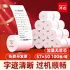 Papel Térmico para Recibos Qixin 57X50 Núcleo de 80mm Papel para Impresión de Recibos sin Núcleo 80X80 Caja Completa para Recibos de Comida para Llevar y de Cocina