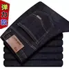 Jeans para hombre, estilo de pierna recta, finos y holgados para el verano, duraderos y elásticos, versátiles para el trabajo, obras de construcción y uso casual