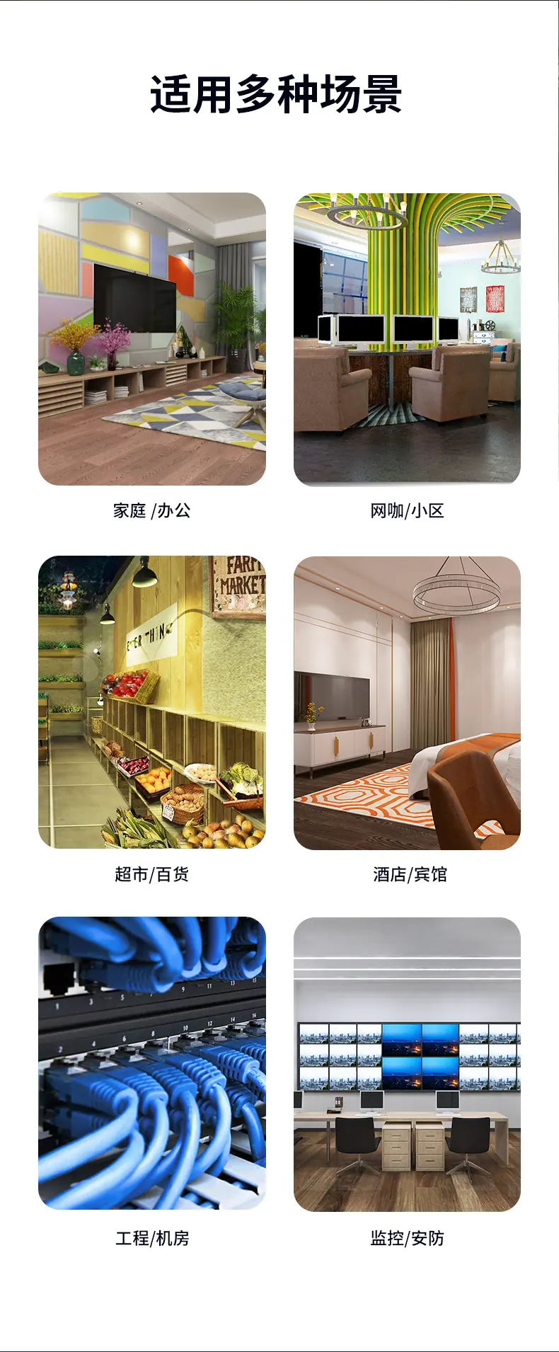 cat6跳线