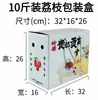Caja de Papel Portátil de Lichi 2.5kg 5kg Empaque de Frutas y Verduras Frescas Caja de Regalo Exquisita Caja de Regalo de Gama Alta Caja de Papel Portátil para Frutas