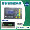 Máquina de cisalhar sistema de painel CNC versão computador MD11-1 monitor codificador caixa elétrica interruptor acessórios da máquina de dobrar