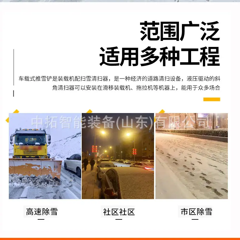 车载式除雪铲_02.jpg