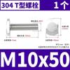 Perno en T de acero inoxidable 304, perno con ranura en T, tornillo de placa en T, perno GB37 M5M6M8M10M12