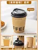 Copos de Café Descartáveis, Copos de Papel Espessados de Grau Alimentício para Uso Doméstico, com Tampas, Adequados para Leite de Soja e Bebidas Quentes, de Alta Qualidade e Exquisitos para Uso de Viagem