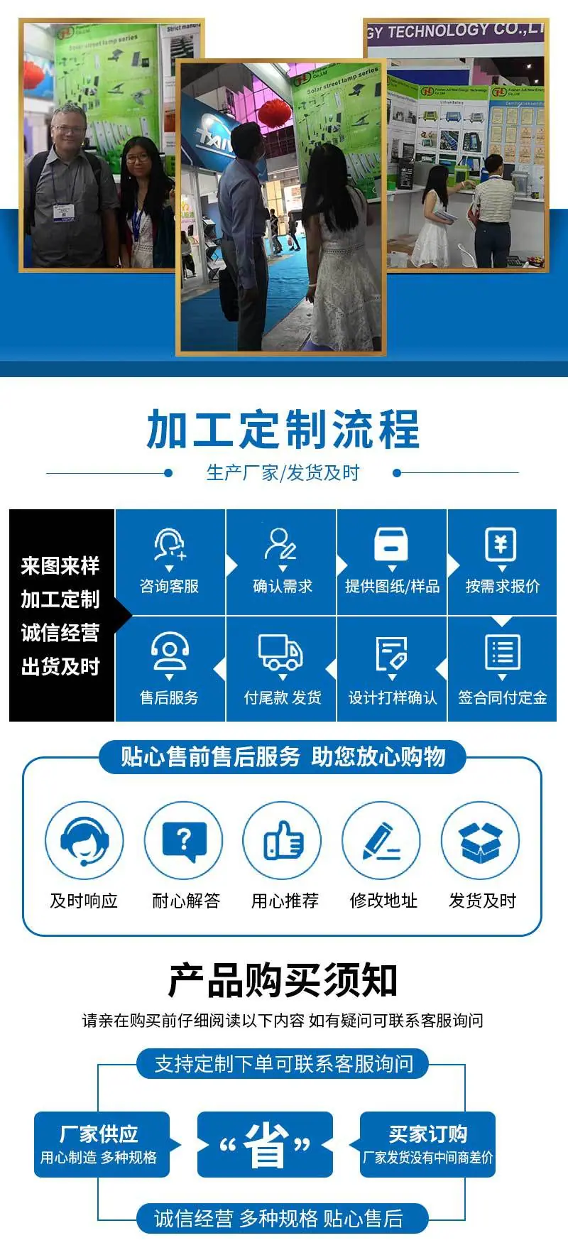 太阳能电瓶