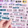 Adesivos de Combinação de Três Ingredientes da Medicina Tradicional Chinesa, Adesivos de Combinação da Medicina Tradicional Chinesa para Estudantes de Medicina Estudarem, Anotações Portáteis, Decoração DIY, Adesivos para Capa de Celular