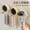 Portacepillos de dientes de astronauta, estante de almacenamiento de cepillos de dientes eléctricos para baño montado en la pared sin perforaciones, colgador de cepillos de dientes