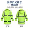 Chaqueta acolchada de algodón reflectante a prueba de frío con forro polar forro polar impermeable de invierno protección laboral de servicio chaqueta acolchada de algodón reflectante para hombre saneamiento tráfico