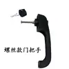 Trator pequeno empilhadeira 502 fechadura da porta, fechadura da porta lateral, trinco fixo da porta, fecho da porta, universal para Lugong, Shanyu, Mingyu