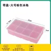 [Novo Modelo] Forma Grande para Cubos de Gelo, Bandeja Grande de Silicone Macio de Grau Alimentício com Tampa, Caixa Doméstica para Fazer Cubos de Gelo
