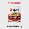 Bandeira Oficial da Loja Principal de Temperos Nande Temperos Nande Picante Arroz Frito Fresco Tempero para Saltear Temperos Comerciais Nan Jie Cun