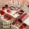 Ji Yu Tentación Juego de 12 Piezas Rojo Bondage SM, Juguete Adulto Alternativo para Restricción Nocturna e Intimidad