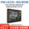 Tablet Industrial All-in-One de 10,4-21,5 polegadas Monitor Industrial Tela Sensível ao Toque Display com Inteligência Artificial