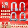 Grillete Recto Galvanizado, Grillete de Acero Aleado de Alta Resistencia para Elevación, Anillo de Elevación en Forma de U, Venta Directa del Fabricante