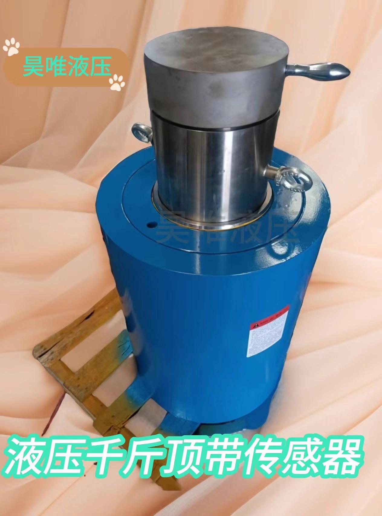 传感器液压千斤顶