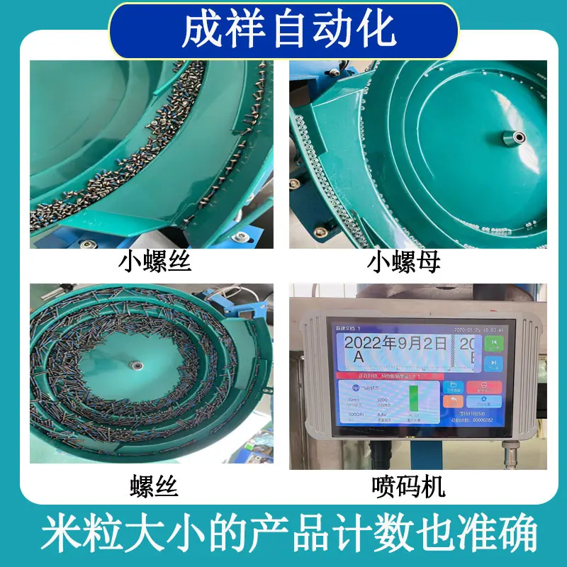 全自动螺丝计数包装机 自动喷码包装一体机 小五金点