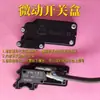 Saihan 220V Pistola de Agua de Alta Presión Caja de Microinterruptor Sh-S6 Lavadora Doméstica Accesorios para Mango de Presión Cabezal de Bomba