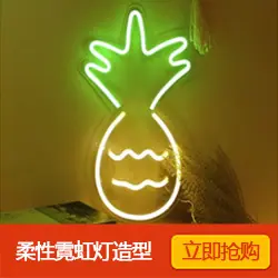 超链接（柔性霓虹造型