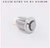 Interruptor de botón metálico de 12 mm, tipo redondo pequeño, cabeza plana alta, impermeable, de reinicio automático, para modificación de fuente de alimentación de computadora