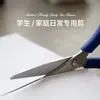 Tijeras de Oficina de Acero Inoxidable de Fábrica para Uso Doméstico, Corte para Arte y Manualidades, Tijeras Escolares para Niños y Estudiantes, Personalización ODM/OEM