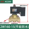 Válvula Solenoide Normalmente Cerrada Bobina Válvula de Agua Válvula de Gas AC220V24V Válvula Electrónica Interruptor de Control de 4 Puntos 12V Rosca