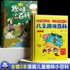 Enciclopedia Divertida para Niños Edición Cómic + Cien Mil Porqués Tapa Dura Libro Ilustrado de Ciencia para Edades 3-8 Física y Química