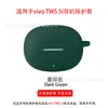 Adecuado para Estuche Protector de Auriculares Bluetooth Vivo Tws 5I/5E/A5, Carcasa Integrada de Silicona Suave para Almacenamiento en el Compartimento de Carga