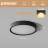 Downlight LED Ultrafino de Montagem em Superfície Luz de Teto Redonda Luz de Teto para Corredor Entrada Downlight de Teto Sem Furos