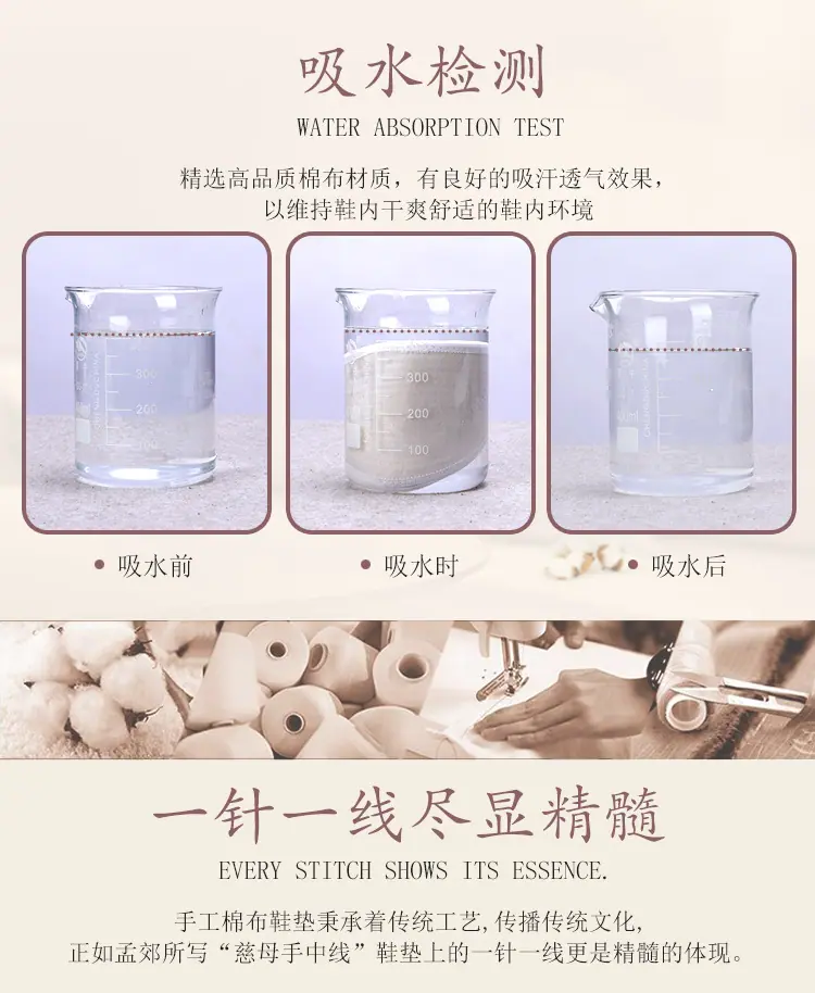 鞋垫详情_09.jpg