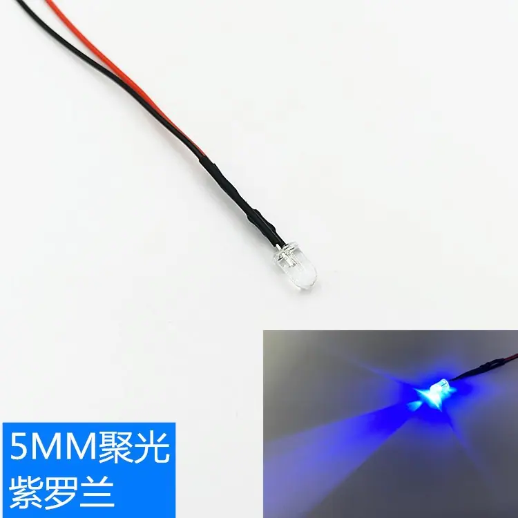 5MM紫罗兰