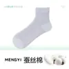 Calcetines Cortos para Mujer, Calcetines Finos de Seda y Algodón para Primavera y Verano, Antibacterianos y Resistentes al Olor, Nuevo Modelo 2026, Calcetines Cortos Blancos sin Costuras