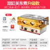 Panela Elétrica Quente Comercial com Cilindros Duplos para Cozinhar Espetinhos, Hot Pot Picante e Equipamento para Cozinhar Macarrão