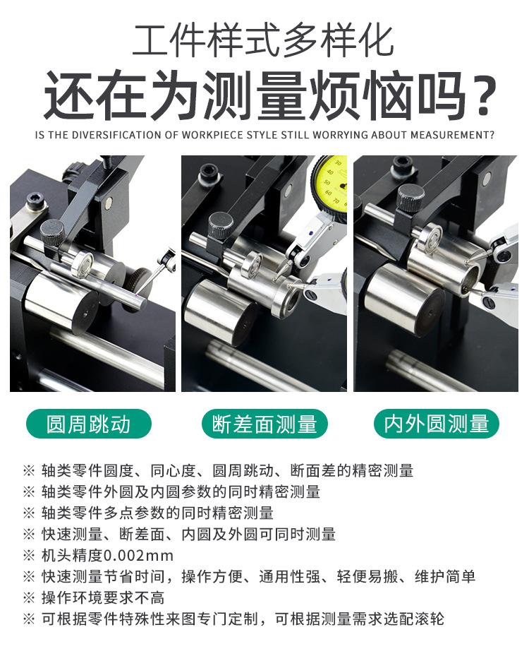 手动同心度仪B10详情页细节图1_02
