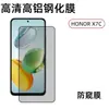 Película de Vidro Temperado para Celular For Honor HONOR X7C HD Anti-impressão Revestida Cola Total Anti-Espionagem Película Protetora de Tela Inteira