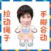 Wang Leehom Boneca Retrátil Puxar Linha Puxar Linha Boneca Boneca Boneca Deve Ajudar Cercando Postagem