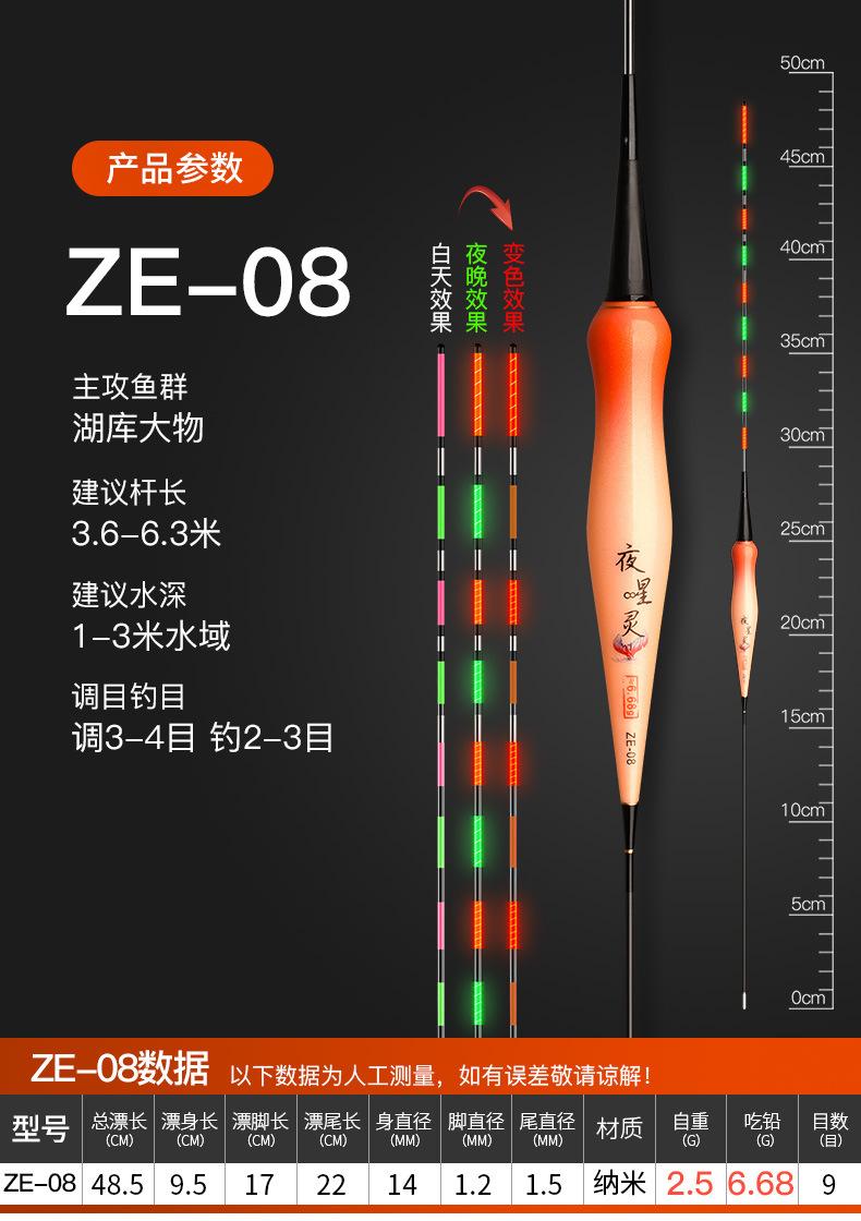 ZE-08.jpg