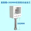 Caja de Instalación de Pantalla Táctil Directa Caja de Control de 7 pulgadas Soporte Brida Weilun Xinjie Youkong Caja Eléctrica