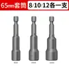 Llave de impacto eléctrica con vaso, Taladro eléctrico hexagonal, Tornillo autorroscante para teja de acero de color magnético fuerte, Juego de puntas para destornillador de aire 8 mm