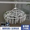 Cabide Espesso Estilo Clipe Aço Inoxidável Varal Multifuncional À Prova de Vento Rack para Meias Dormitório Artefato para Secar Meias