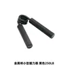 Fortalecedor de Agarre Metálico de Aluminio, Dispositivo Pequeño para Entrenamiento de Fuerza de Muñeca y Dedos, Ejercicio de Rehabilitación de Fuerza de Brazo para Adultos, Juego Opcional